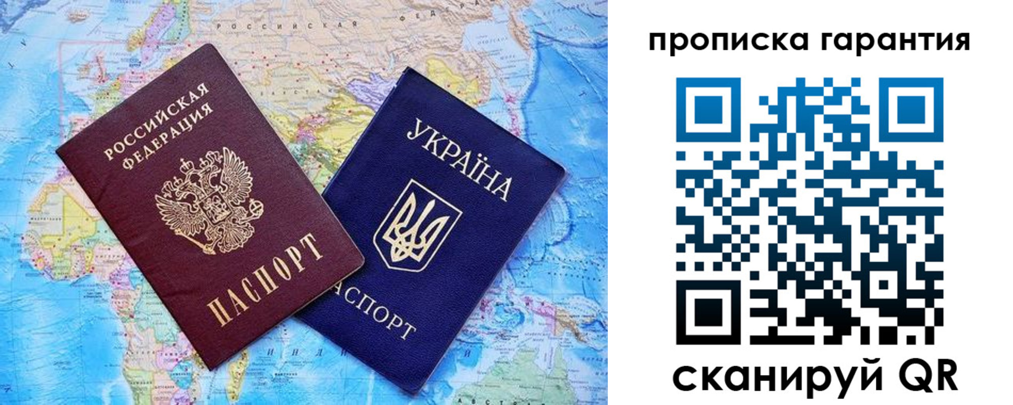 прописка штамп в Трубчевске
