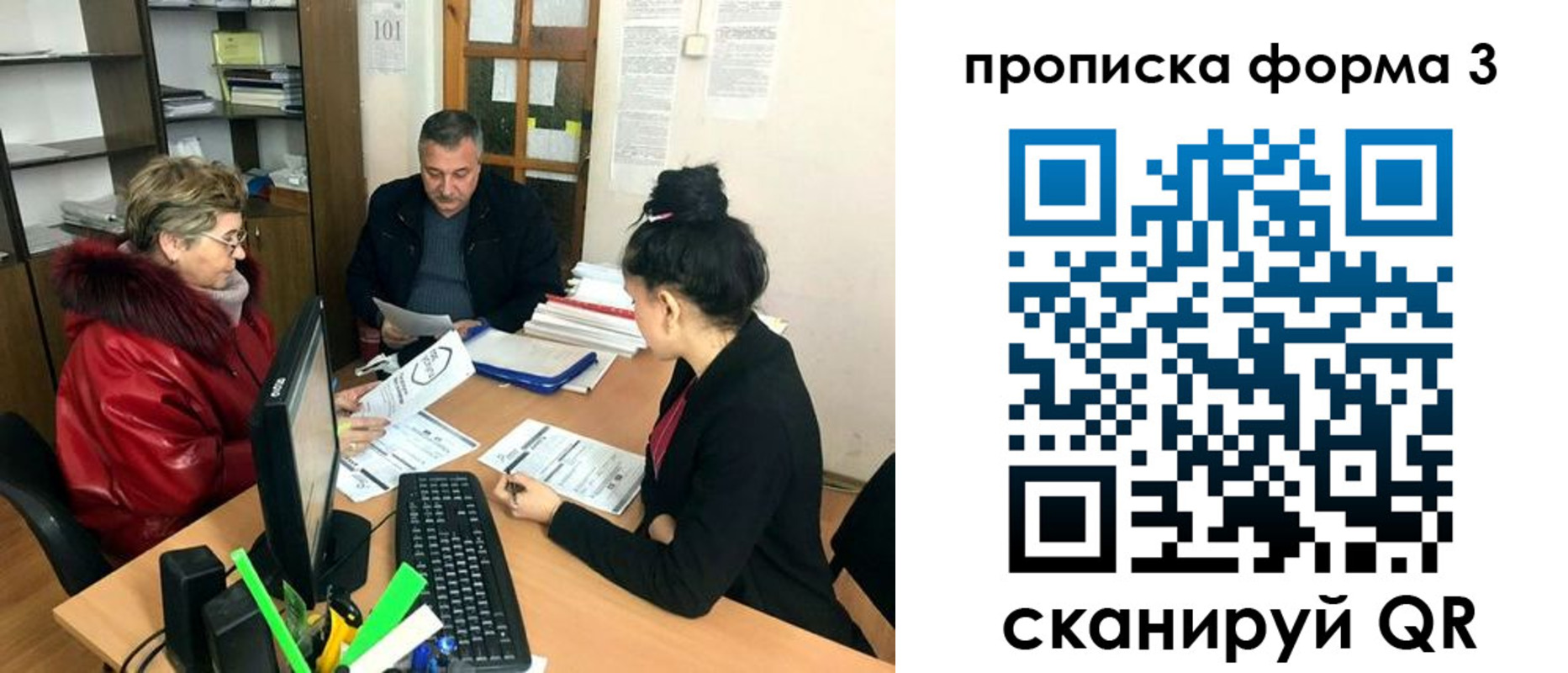 временная регистрация в квартире в Трубчевске