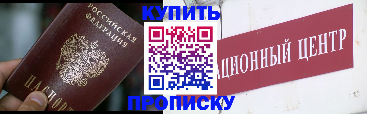 прописка в квартире в Трубчевске