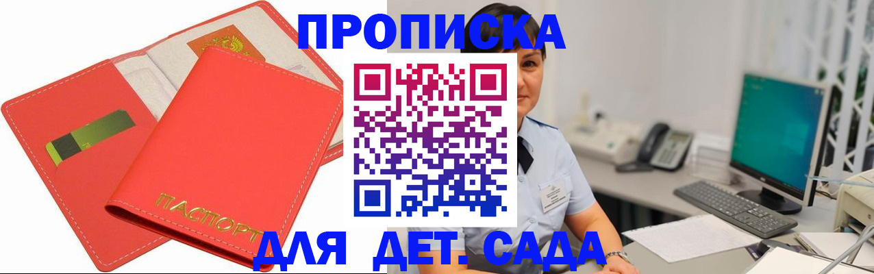временная регистрация для всех в Трубчевске