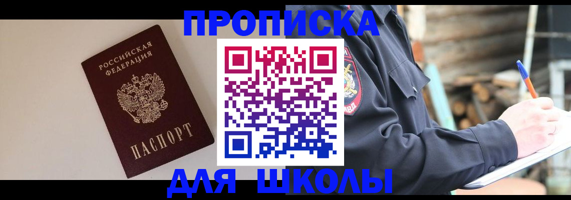 найти адрес прописки в Трубчевске