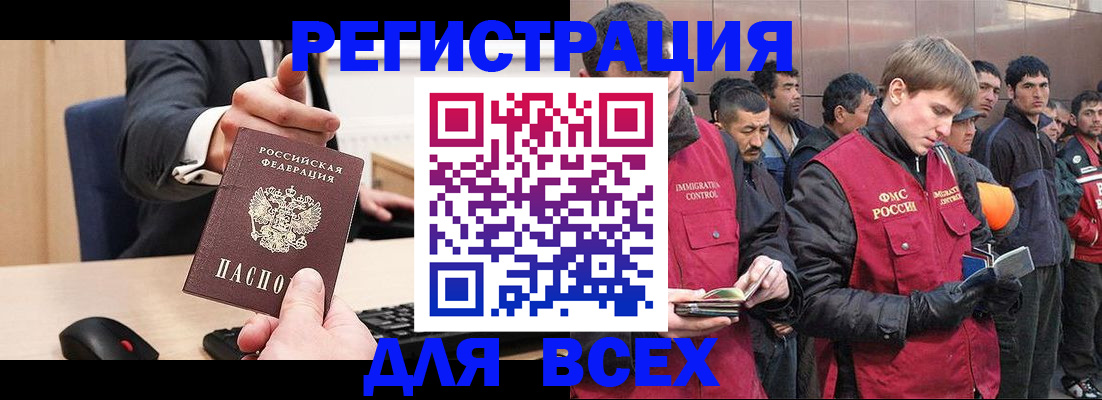прописка 2025 в Трубчевске
